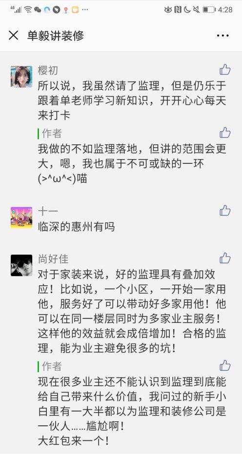 装修没人盯，这坑怎么填……（打卡精选）