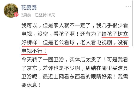 客厅到底要不要电视，这简单的问题居然把我难住了......丨「大家说」016