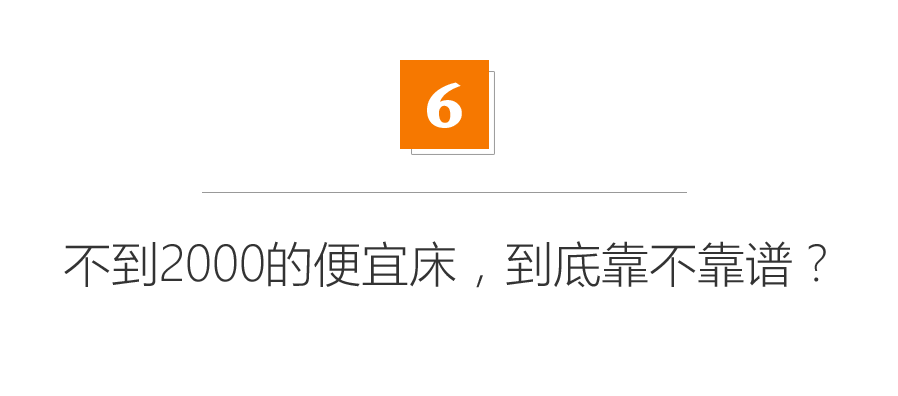 不到2000的实木床能没甲醛？进口纯实木低价家具真相揭秘！