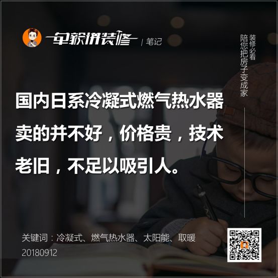 后悔没选冷凝？一套好几万并联热水方案好在哪？兼谈中央空调水机、燃气、空气能、太阳能|「每日一答」132