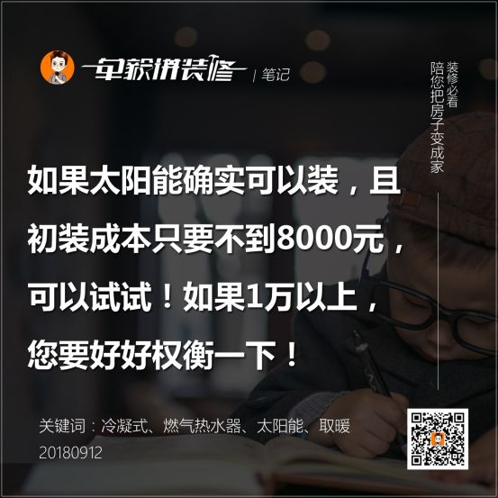 后悔没选冷凝？一套好几万并联热水方案好在哪？兼谈中央空调水机、燃气、空气能、太阳能|「每日一答」132