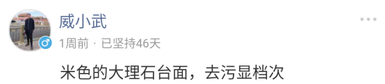 厨柜台面怎么选？原来还是它受欢迎呀！  丨「大家说」019