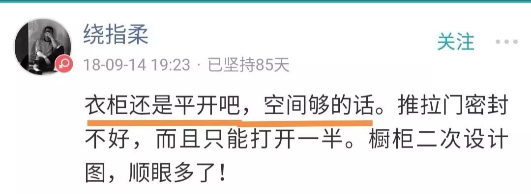推拉门OR平开门，哪种是你家衣柜的打开方式丨「大家说」020