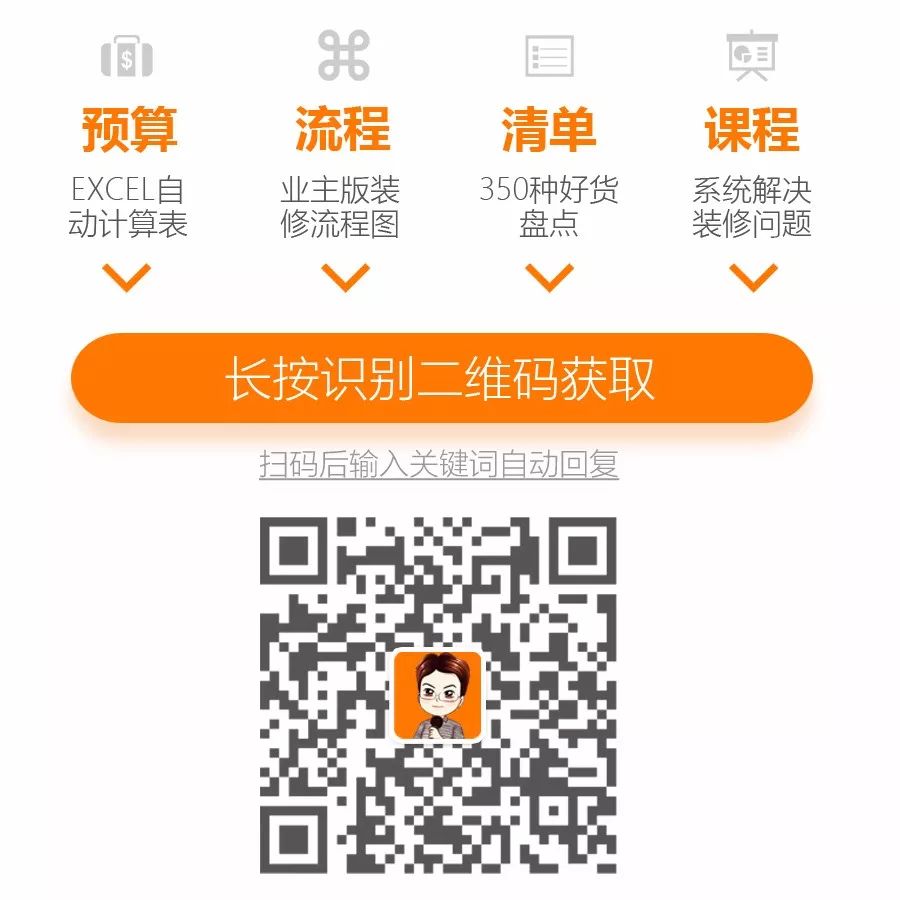 吐槽那些年，我们买过的无用材料，装过的无用设计，她眼睛里含着泪水地说……丨「大家说」015