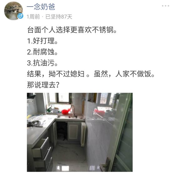 厨柜台面怎么选？原来还是它受欢迎呀！  丨「大家说」019