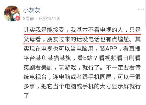 客厅到底要不要电视，这简单的问题居然把我难住了......丨「大家说」016