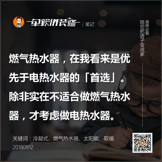 后悔没选冷凝？一套好几万并联热水方案好在哪？兼谈中央空调水机、燃气、空气能、太阳能|「每日一答」132