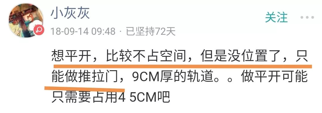 推拉门OR平开门，哪种是你家衣柜的打开方式丨「大家说」020