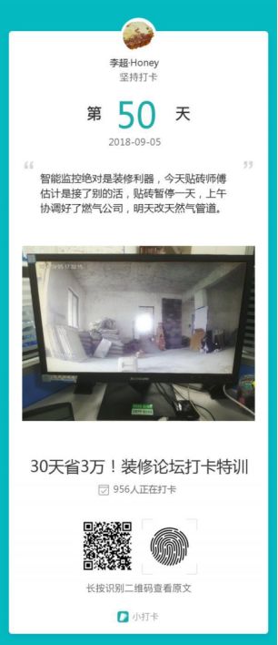 装修没人盯，这坑怎么填……（打卡精选）