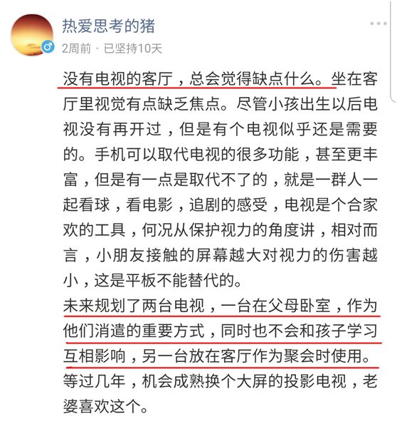 客厅到底要不要电视，这简单的问题居然把我难住了......丨「大家说」016