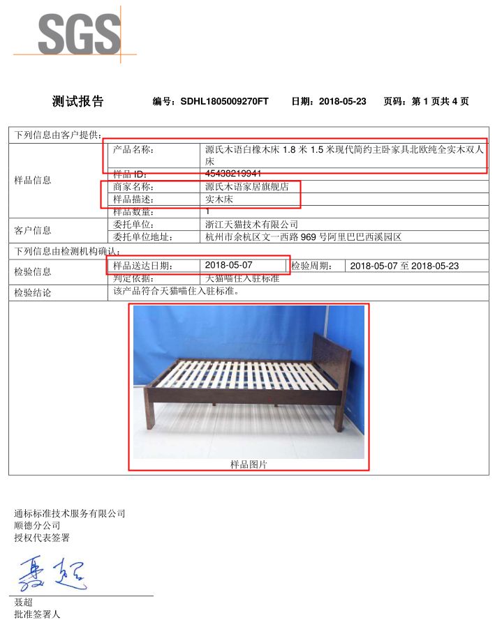 不到2000的实木床能没甲醛？进口纯实木低价家具真相揭秘！