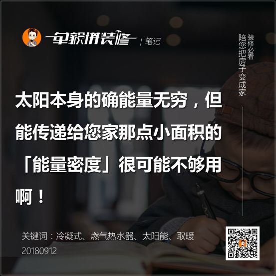 后悔没选冷凝？一套好几万并联热水方案好在哪？兼谈中央空调水机、燃气、空气能、太阳能|「每日一答」132