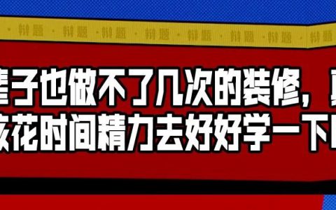 讲道理：爱学习的人，会有好运气吗？