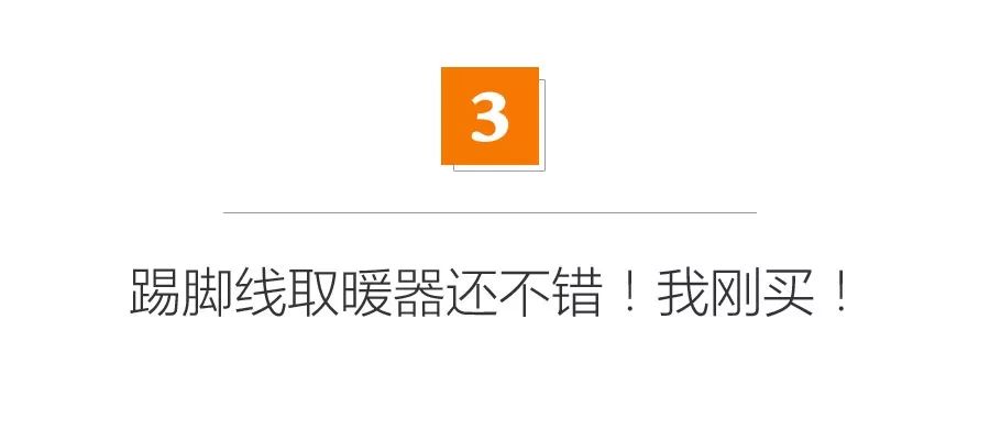 这种电暖气性价比最差！今年的电暖器您买对了吗？|「每日一答」139