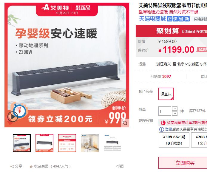这种电暖气性价比最差！今年的电暖器您买对了吗？|「每日一答」139