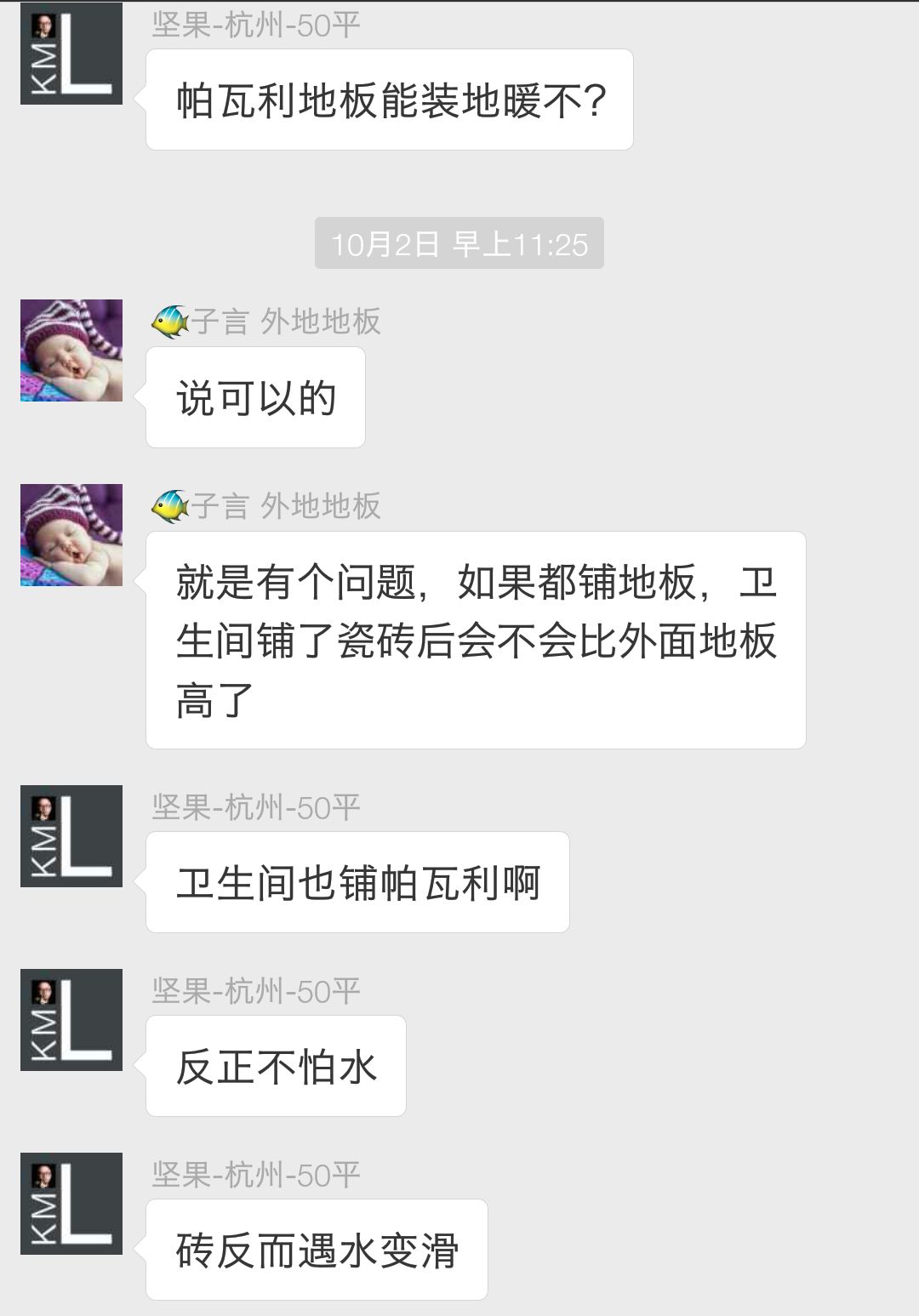 【超级地板开团】就要无醛不怕水，颠覆一下地板市场又如何？免费登记！