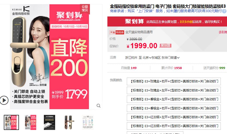 不到2000的指纹锁能用吗？不连手机是不是真安全？