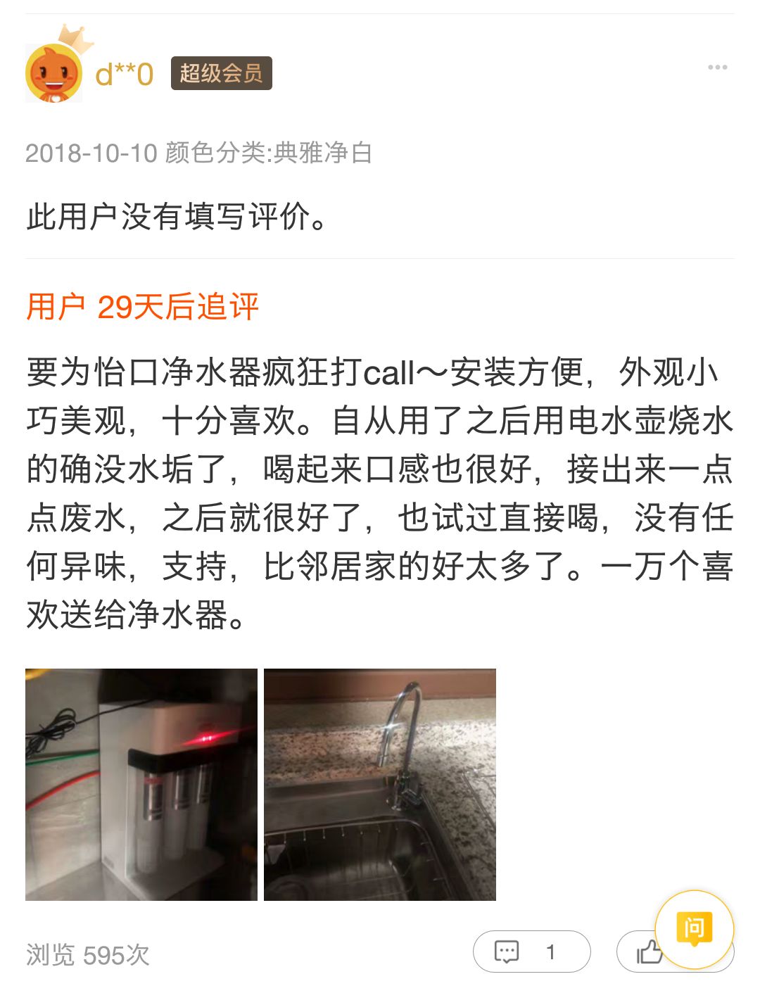 净水器哪家强？怡口净水器家用直饮爆款！