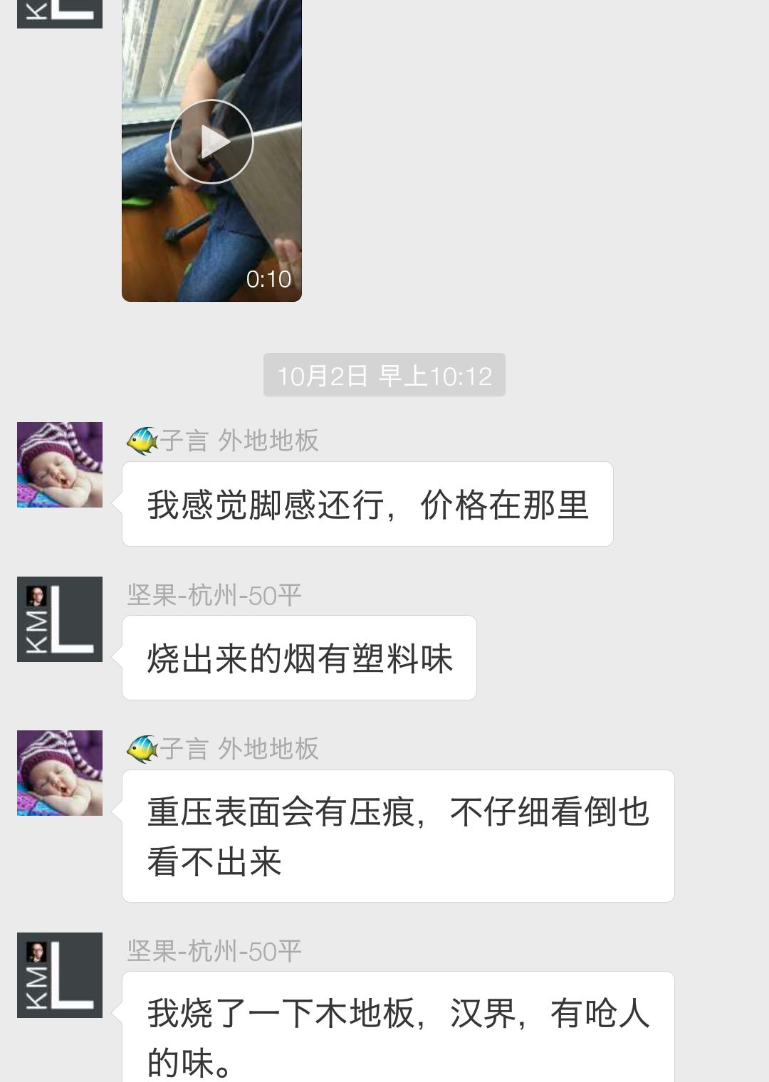 【超级地板开团】就要无醛不怕水，颠覆一下地板市场又如何？免费登记！