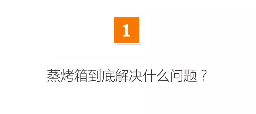 5000元档蒸烤箱好在哪？为啥这么多人团购都选了它？【蒸烤箱+集成灶开团】