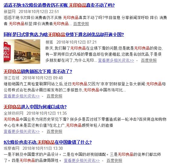 中国消费者比日本好欺负？无印良品家具抵制抽检的背后真相！|「一周热点」039