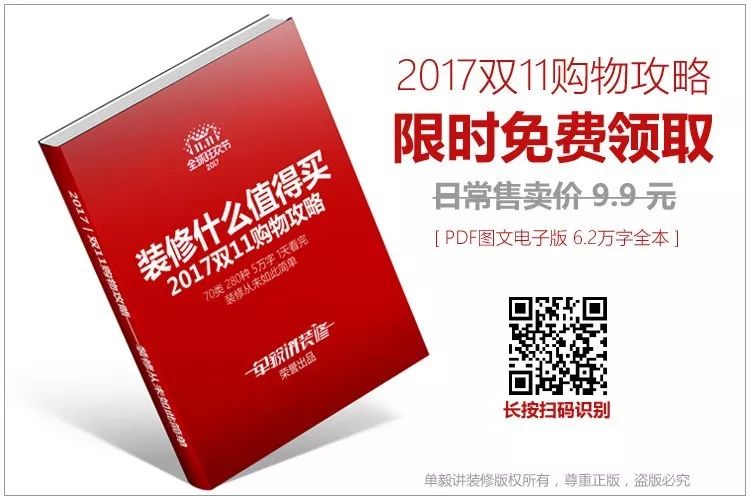 装修双11到底咋省钱？别人省8000，你当小韭菜，差距为啥这么大？