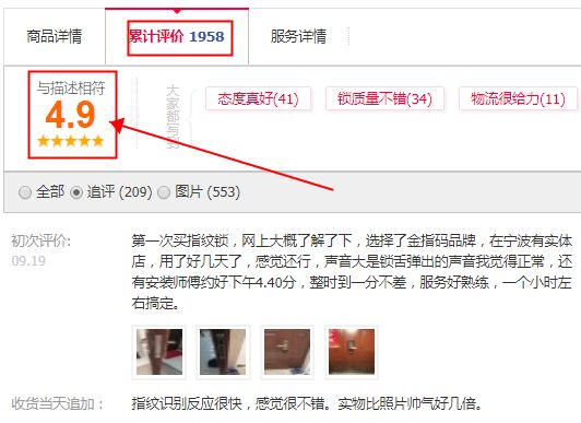 不到2000的指纹锁能用吗？不连手机是不是真安全？