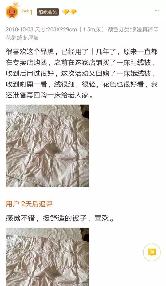 不到1000元的鹅绒被能用吗？剪开之后我们都傻了……