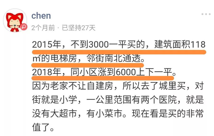 都在说消费降级，明明升级了，好吗？丨「大家说」024