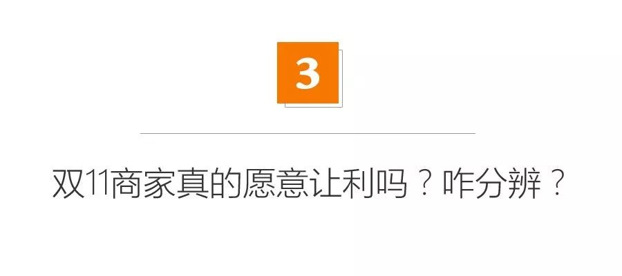 装修双11到底咋省钱？别人省8000，你当小韭菜，差距为啥这么大？