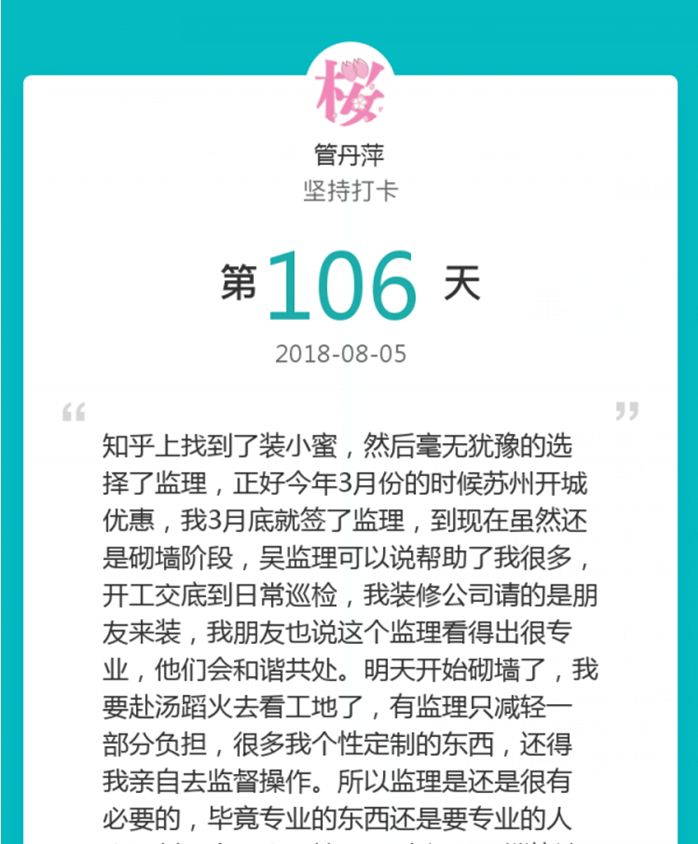 半包比清包好？推荐您开启第4种隐藏模式！一招避开装修80%的坑！|「每日一答」136