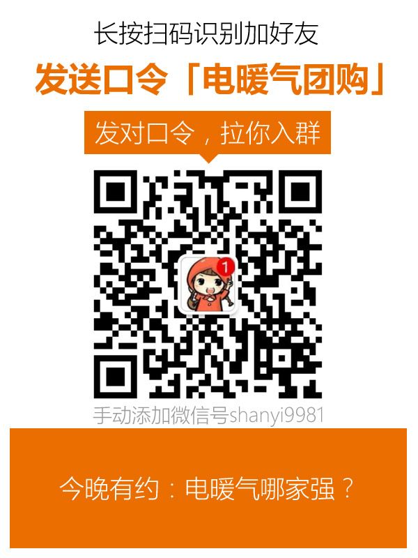 这种电暖气性价比最差！今年的电暖器您买对了吗？|「每日一答」139