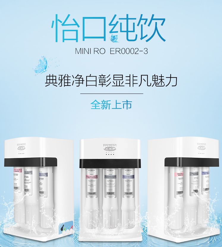 净水器哪家强？怡口净水器家用直饮爆款！