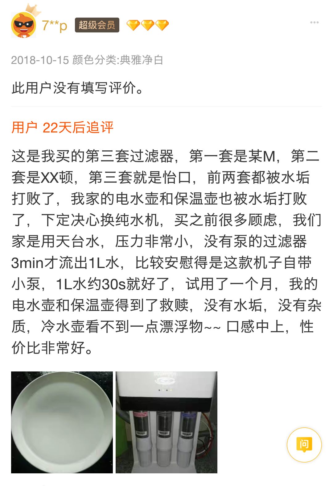 净水器哪家强？怡口净水器家用直饮爆款！