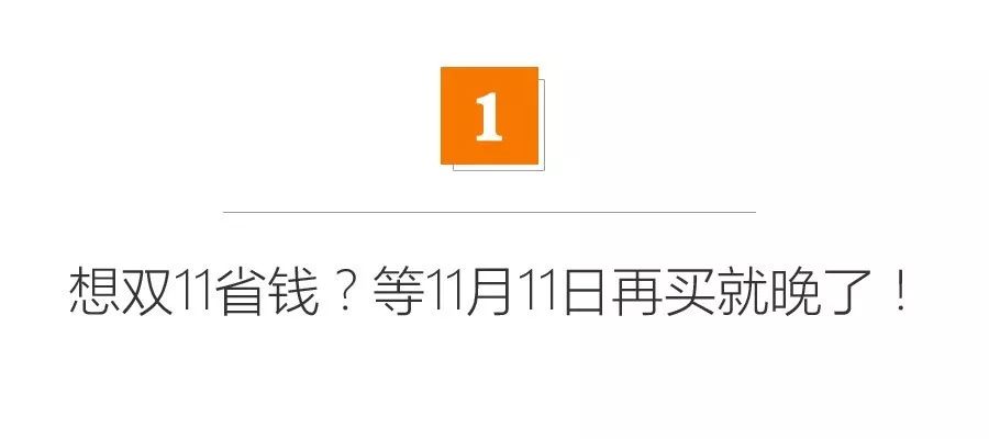 装修双11到底咋省钱？别人省8000，你当小韭菜，差距为啥这么大？