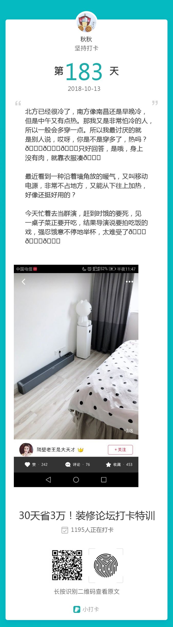 这种电暖气性价比最差！今年的电暖器您买对了吗？|「每日一答」139