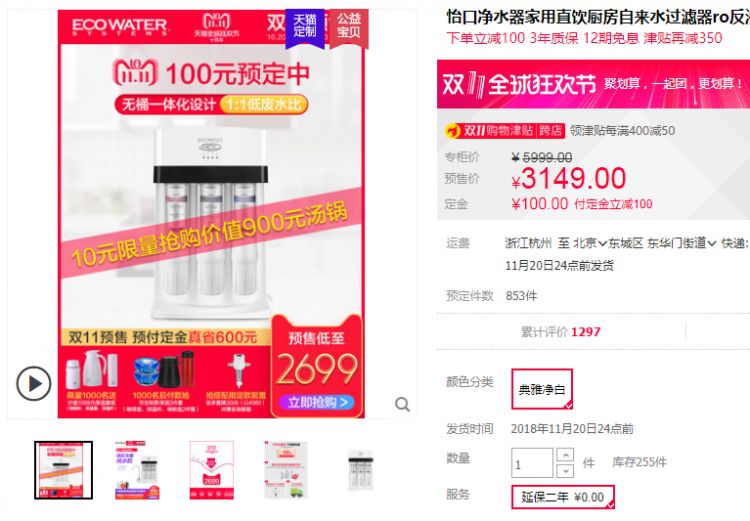 净水器哪家强？怡口净水器家用直饮爆款！