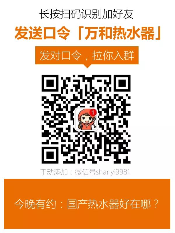 爆款热水器选什么？低价热水器来了！【限免】