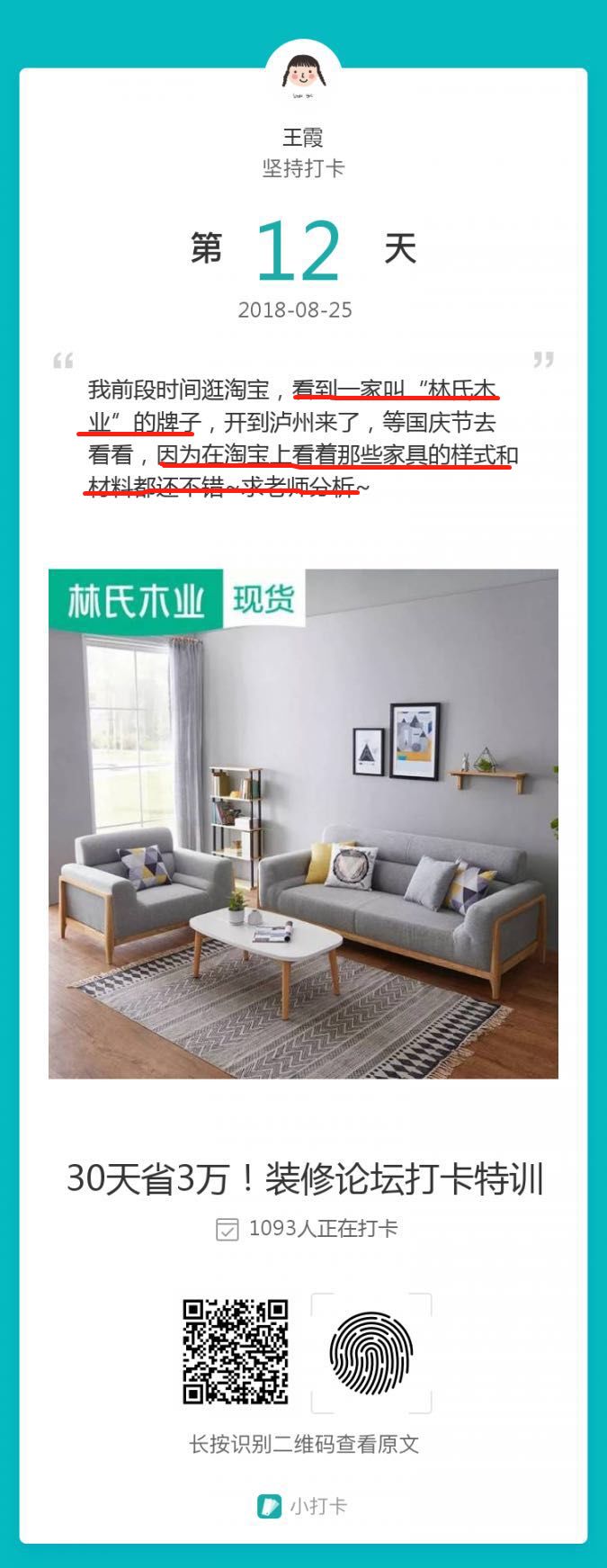 双11买家具不划算？315和国庆买才最优？「打卡上墙」