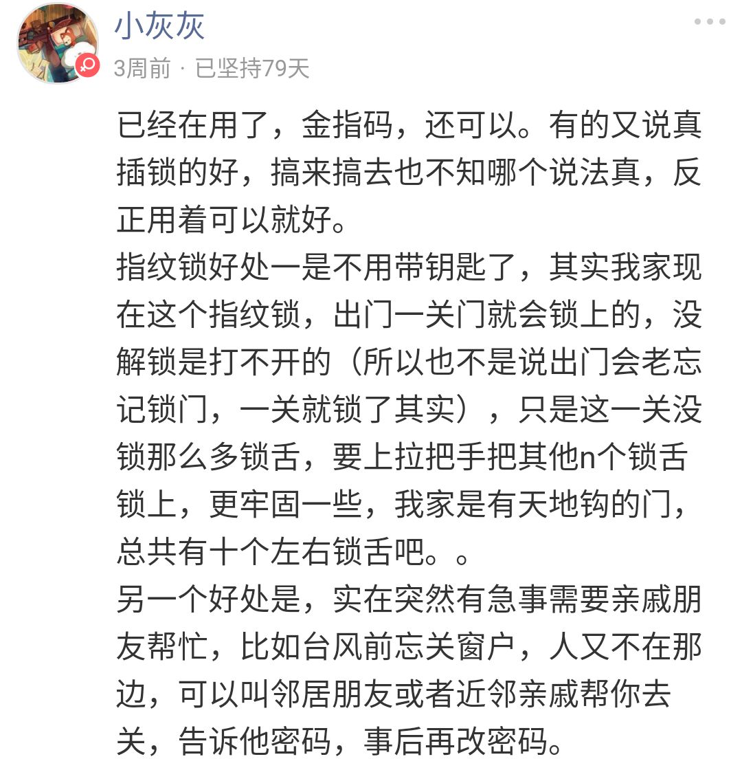 不到2000的指纹锁能用吗？不连手机是不是真安全？