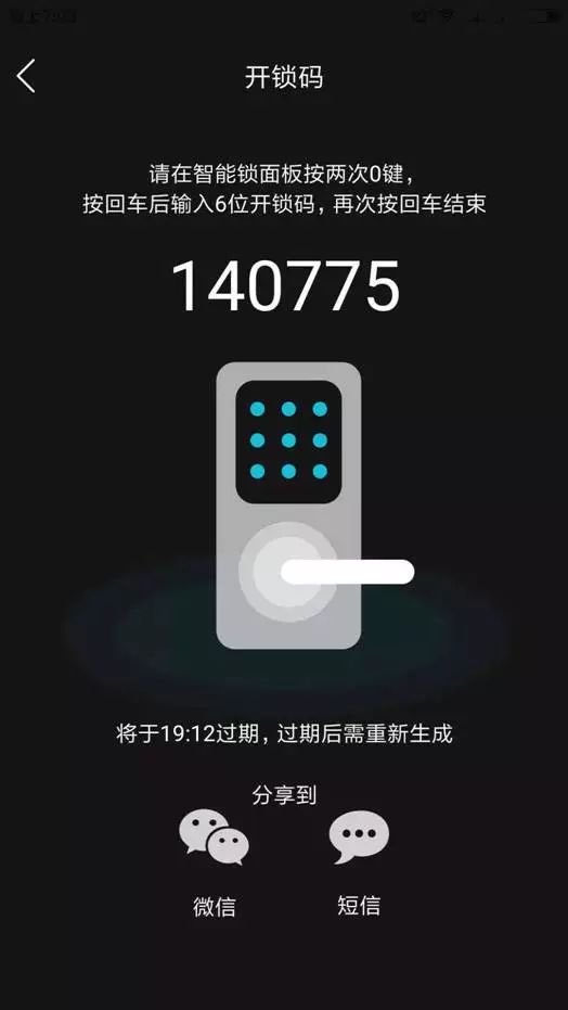 2个月狂换3把指纹锁，所谓智能锁原来是这么回事！