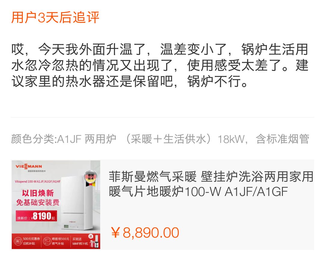 懵圈！选燃气热水器还是壁挂炉？板换式好在哪？6个挑选建议！|「每日一答」144