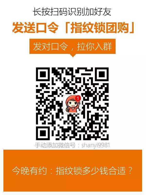 2个月狂换3把指纹锁，所谓智能锁原来是这么回事！