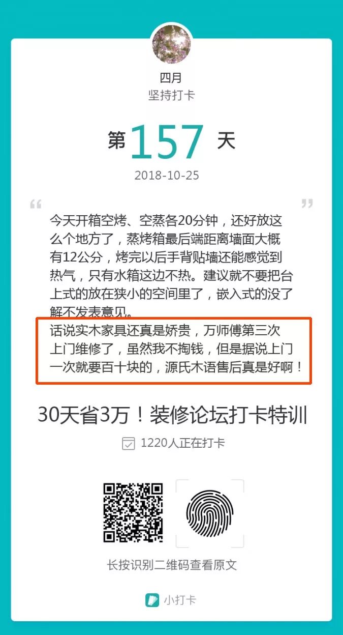 竟然裂了！新买实木家具没用就报修三次，是不是质量问题？|「每日一答」140