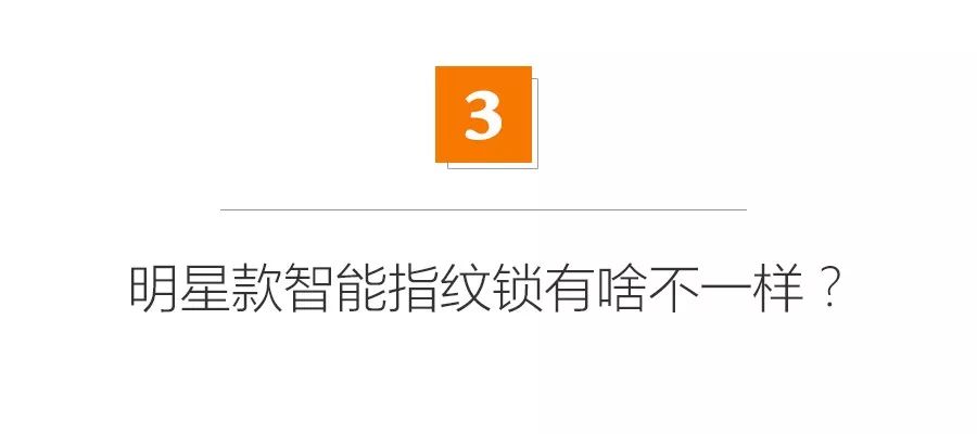 2个月狂换3把指纹锁，所谓智能锁原来是这么回事！