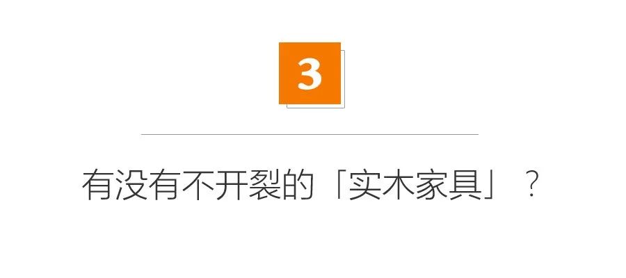 竟然裂了！新买实木家具没用就报修三次，是不是质量问题？|「每日一答」140