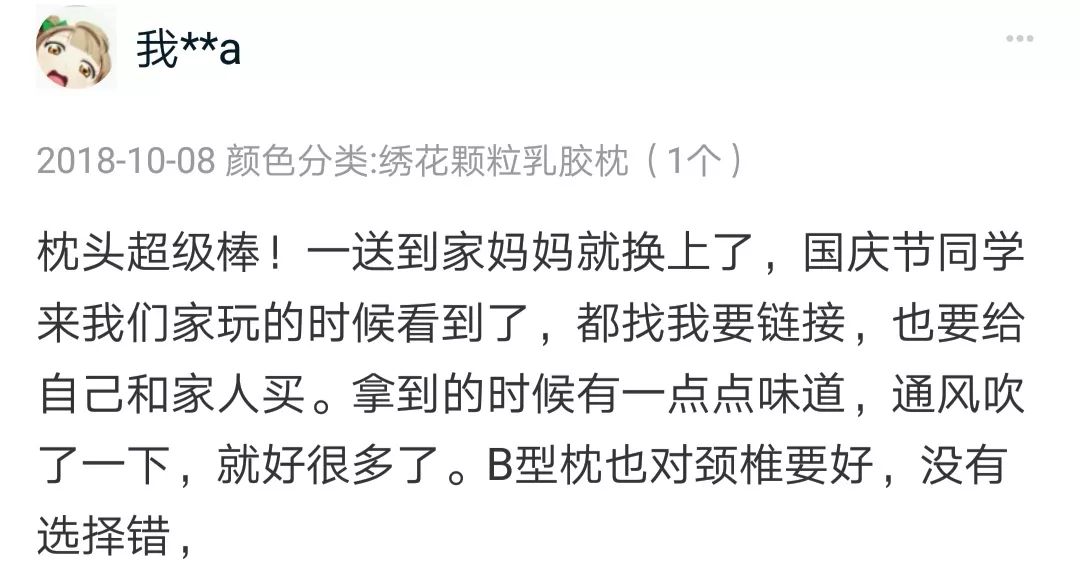 用了这个我才知道，之前36年都睡错了！