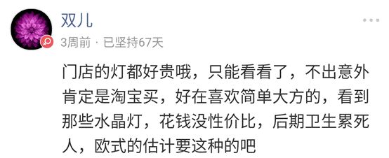 醒醒吧，原来这种灯真的很难打理……「大家说」026