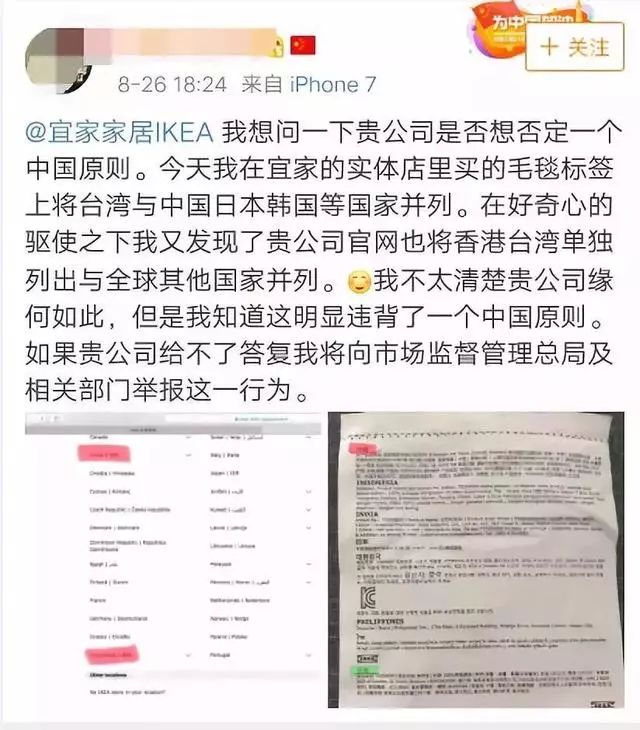 D&G辱华已凉，装修中有没有类似品牌？它们后来咋样了？比如宜家……|「每日一答」143