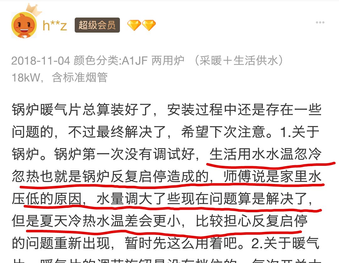 懵圈！选燃气热水器还是壁挂炉？板换式好在哪？6个挑选建议！|「每日一答」144